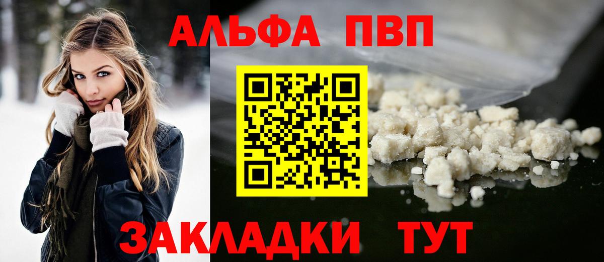 A-PVP  А ПВП СК КРИС  Alpha-PVP крисы CK  A PVP крисы CK  Вход с VPN  Майкоп 