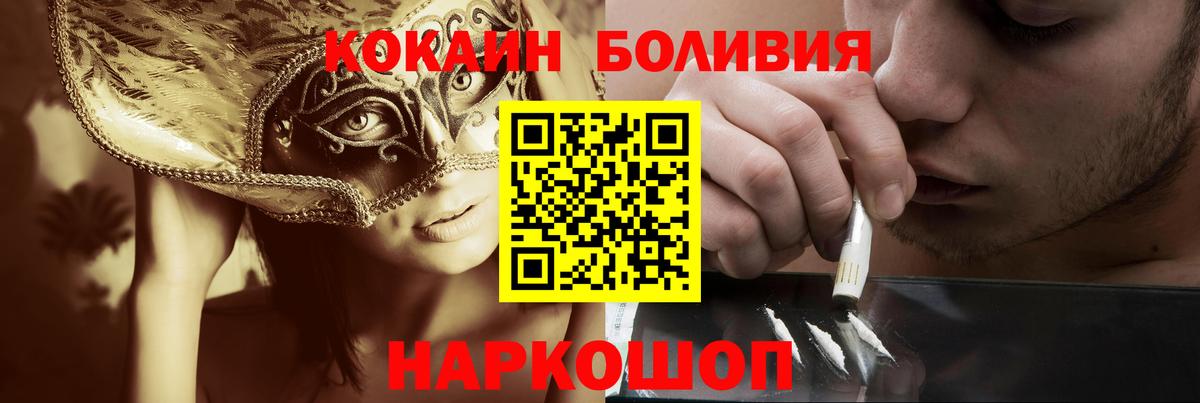 COCAIN Эквадор  КОКАИН  COCAIN FishScale  Майкоп  Вход с VPN 