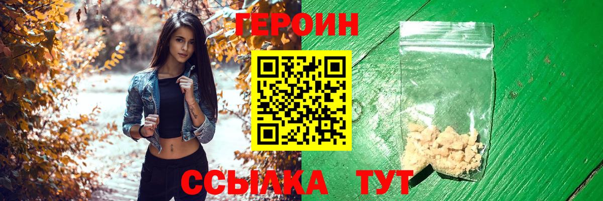 Героин Афган Майкоп