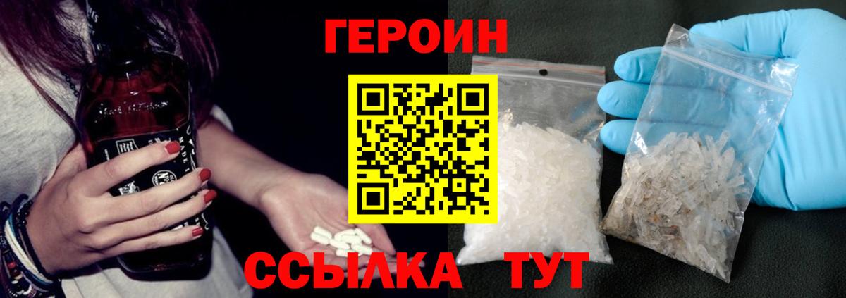 Героин афганец  Вход с VPN  Майкоп 