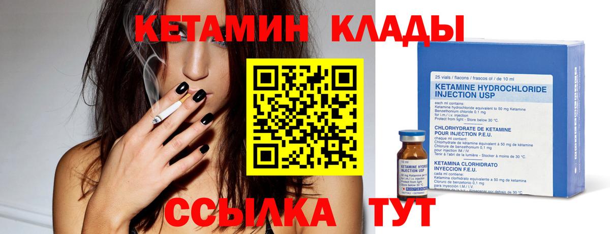 Майкоп  Кетамин ketamine  Вход с VPN  КЕТАМИН VHQ 