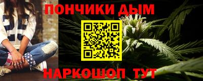 каннабис Донецк