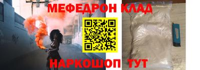мефедрон мука Донской