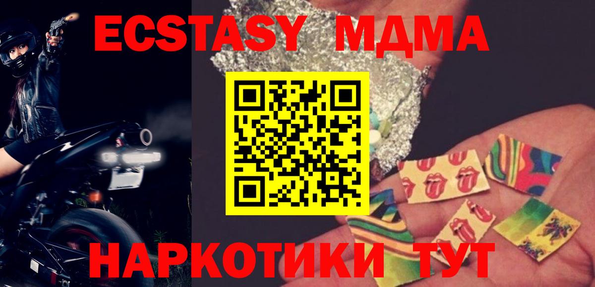 МДМА молли  Вход с VPN  МДМА VHQ  Майкоп 