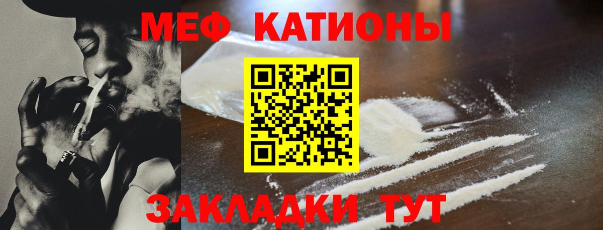 МЯУ-МЯУ  Вход с VPN  Меф  МЕФ мука  Майкоп  Меф 4 MMC 