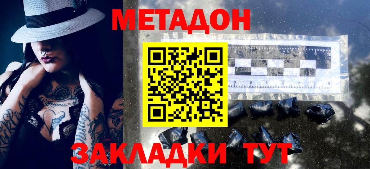 МЕТАДОН мёд  Вход с VPN  Майкоп  МЕТАДОН белоснежный 