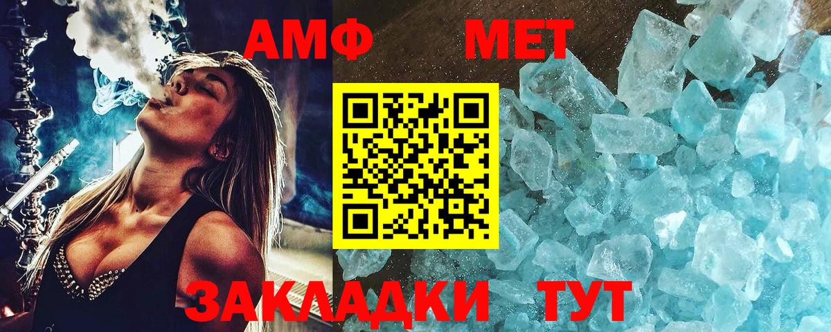 МЕТАМФЕТАМИН мет Майкоп