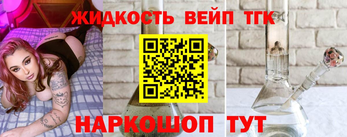 Дистиллят ТГК жижа  где продают   Майкоп  Вход с VPN 