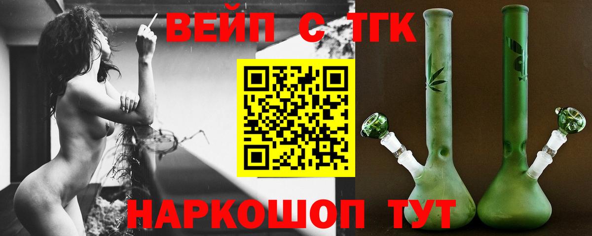 Дистиллят ТГК жижа Майкоп