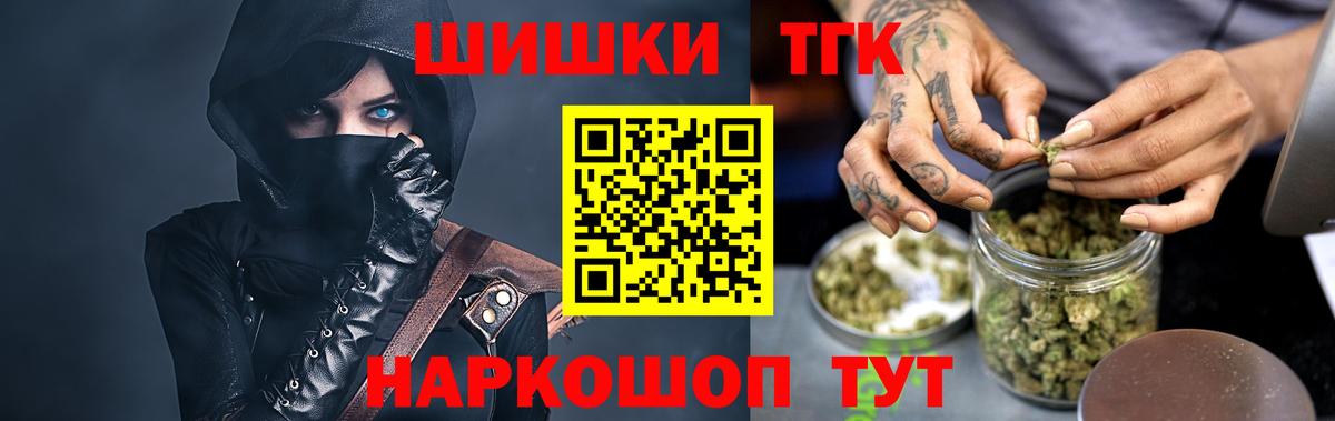 Бошки Шишки сатива Майкоп